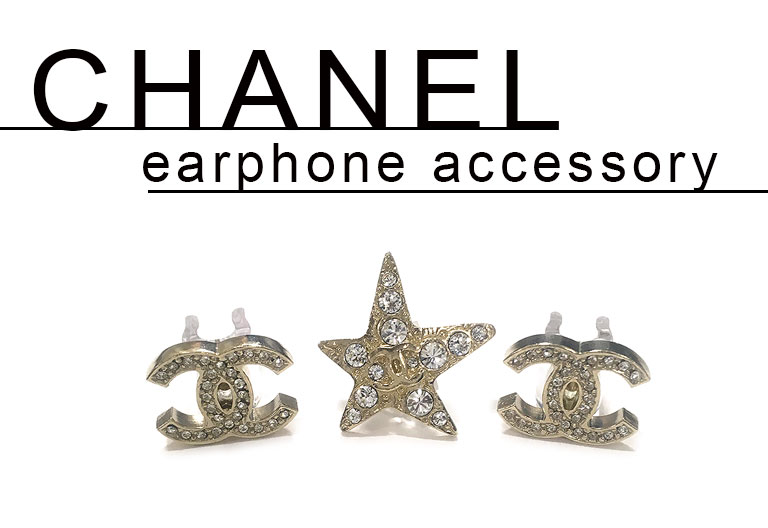 新入荷】シャネル CHANEL イヤホンアクセサリー B15B – 池袋の質屋