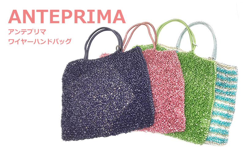 ANTEPRIMA - 専用です 美品 アンテプリマワイヤーバック