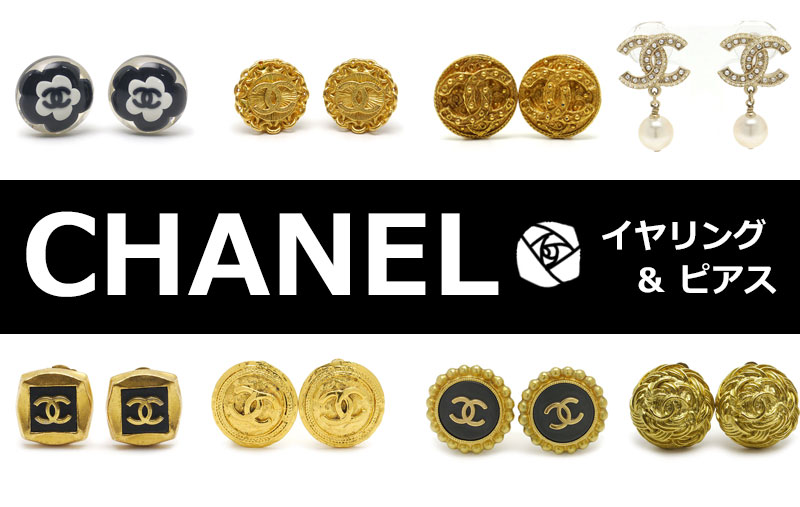 新品希少！　ほぼ未使用！　CHANEL シャネル　★ 正規品　ピアス　イヤリング