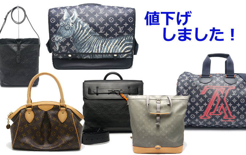 値下げしました】ルイヴィトン商品6点を大特価にてご紹介！ – 池袋の 