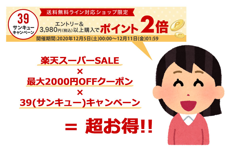 楽天市場店39 サンキュー キャンペーン 池袋の質屋クラタセブン 公式blog