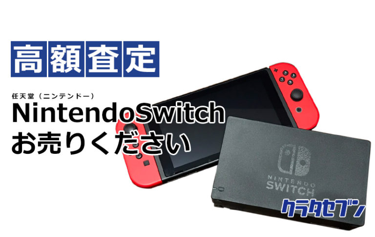 Nintendo Switch - ニンテンドースイッチ 新品未使用 未開封 店舗印