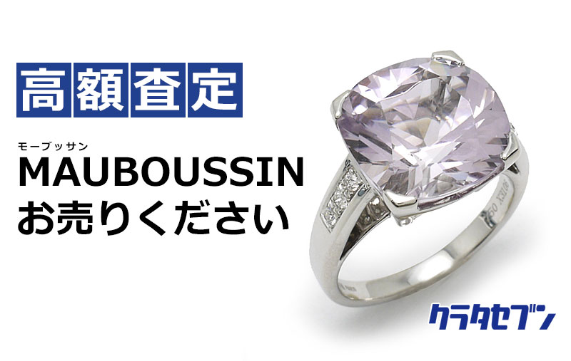 mauboussin【新品】モーブッサン ダイヤモンド付き ボールペン ル