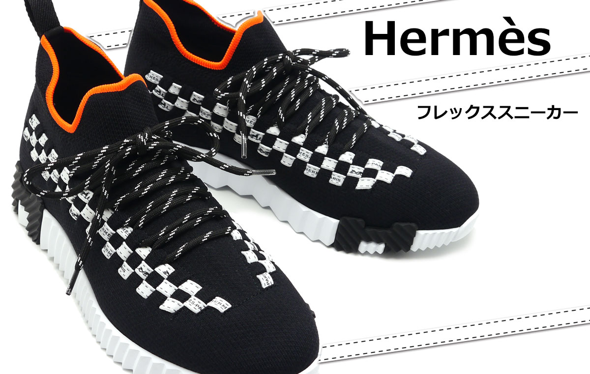 Hermèsフレックススニーカー