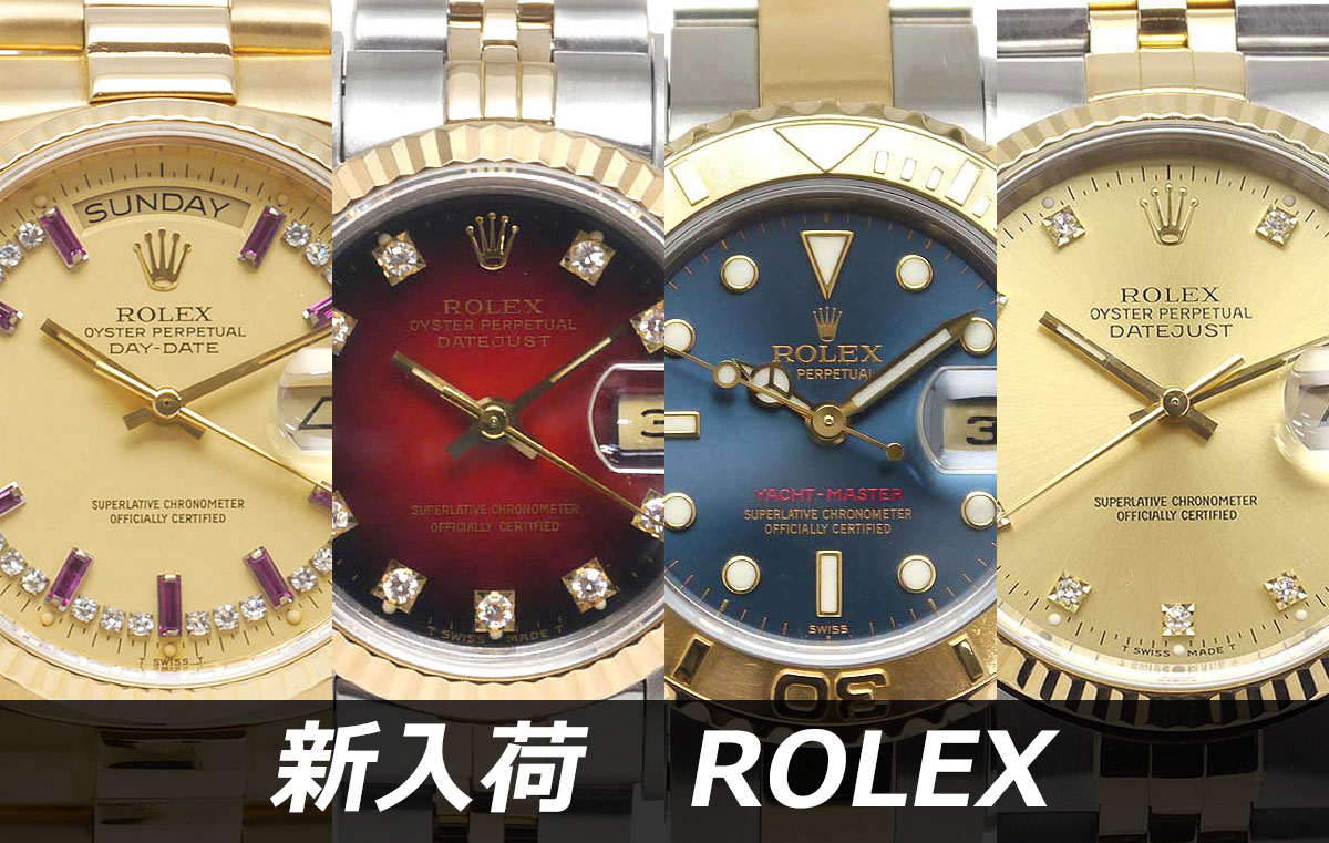 新入荷ROLEX